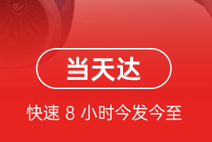 果洛玛沁机场快运航空货运公司【机场
