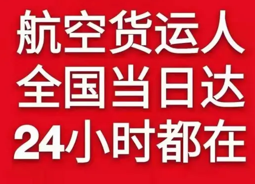 果洛玛沁机场快运货物、航空货运:物流行业各岗位招聘